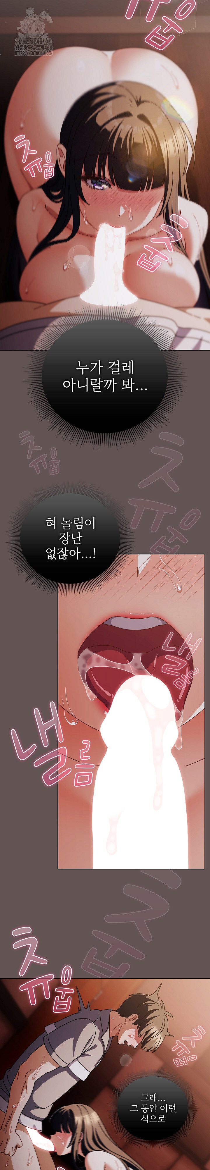 Make My Girlfriend Dirty Raw Chapter 33 - Page 7