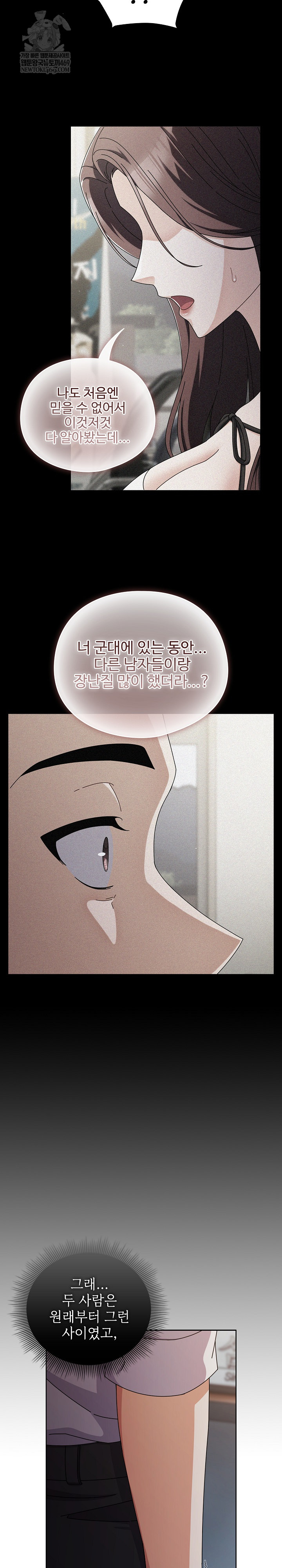 Make My Girlfriend Dirty Raw Chapter 34 - Page 13