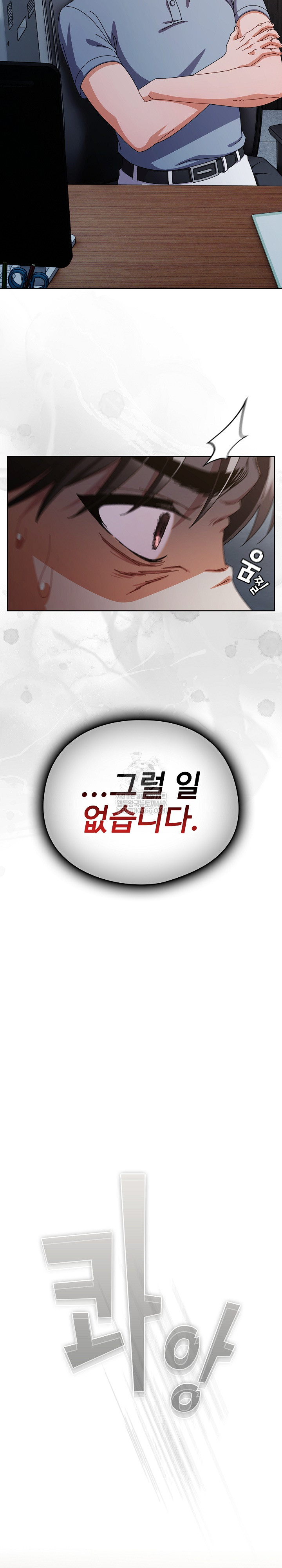 Make My Girlfriend Dirty Raw Chapter 34 - Page 15