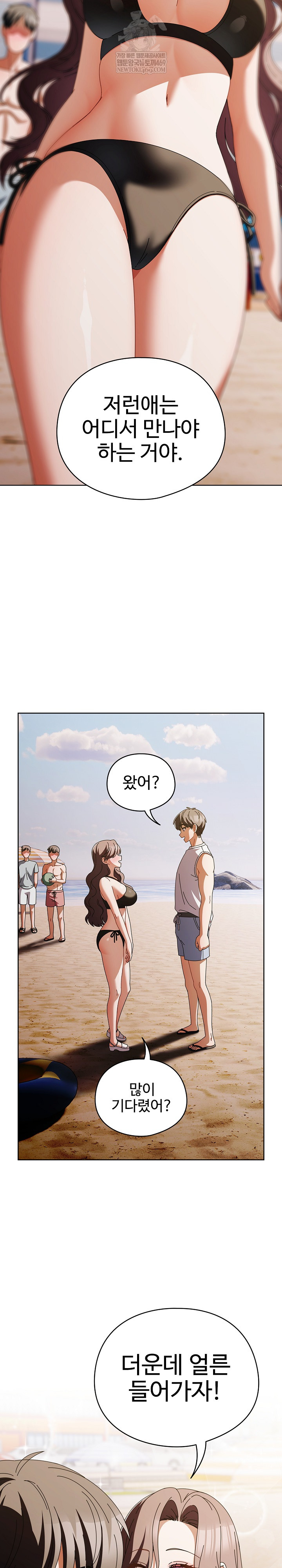 Make My Girlfriend Dirty Raw Chapter 34 - Page 21