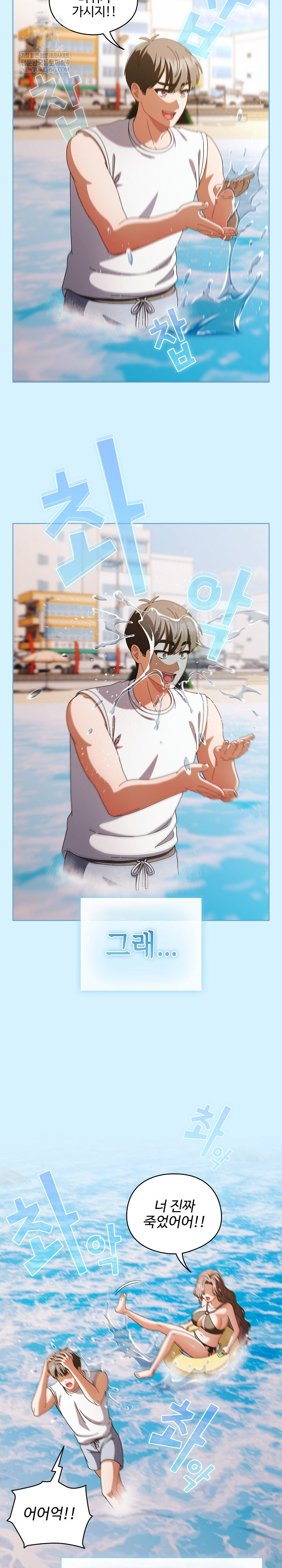 Make My Girlfriend Dirty Raw Chapter 34 - Page 24