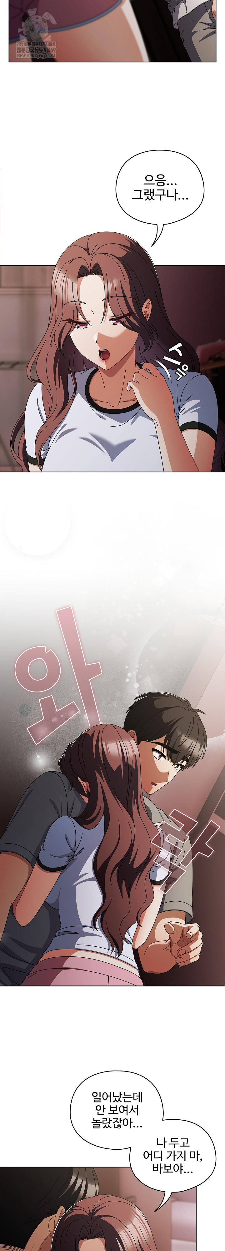 Make My Girlfriend Dirty Raw Chapter 34 - Page 7