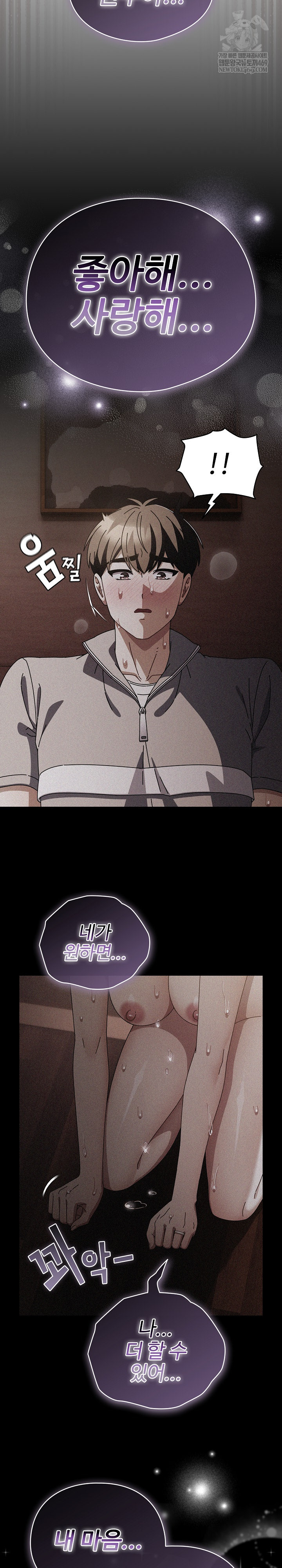 Make My Girlfriend Dirty Raw Chapter 35 - Page 13