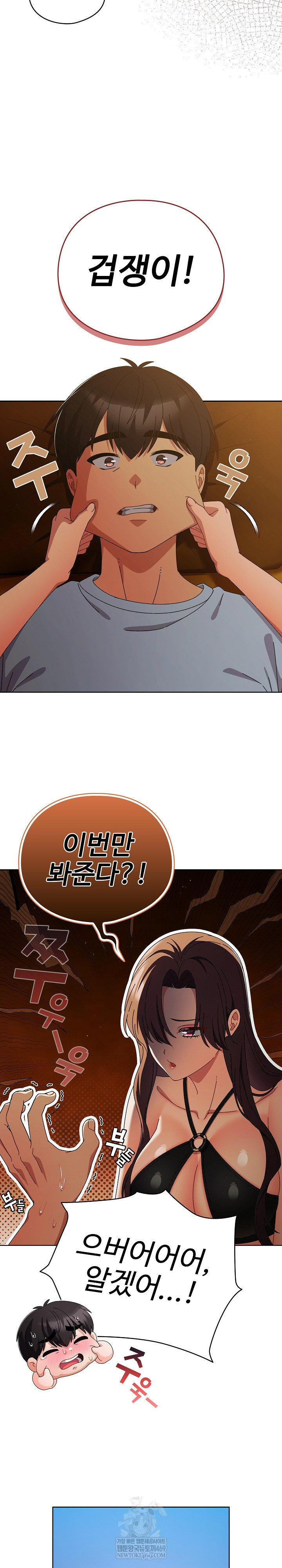 Make My Girlfriend Dirty Raw Chapter 35 - Page 19