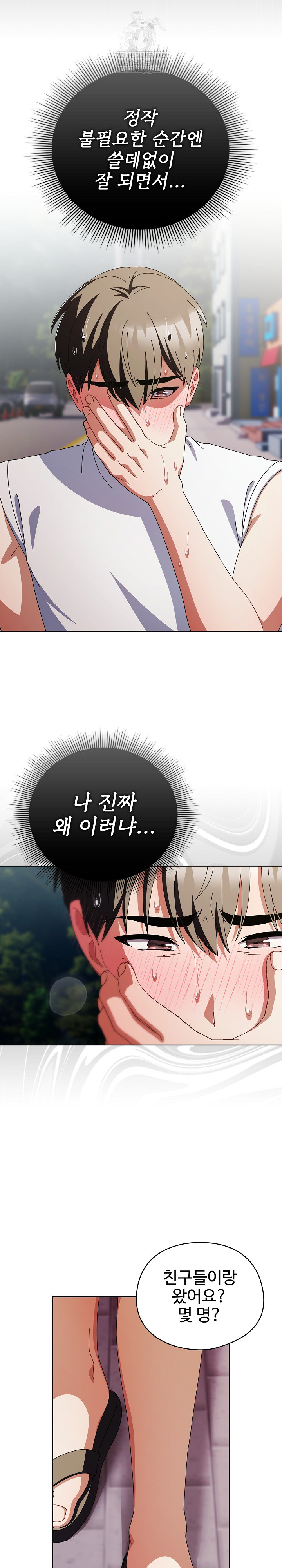 Make My Girlfriend Dirty Raw Chapter 35 - Page 24