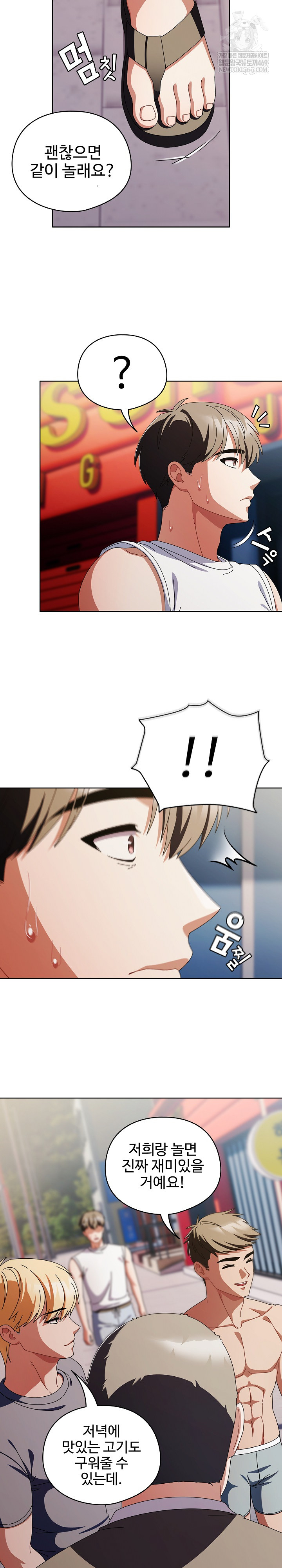 Make My Girlfriend Dirty Raw Chapter 35 - Page 25