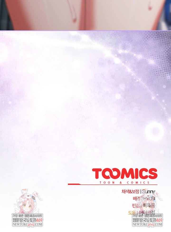 Make My Girlfriend Dirty Raw Chapter 35 - Page 28