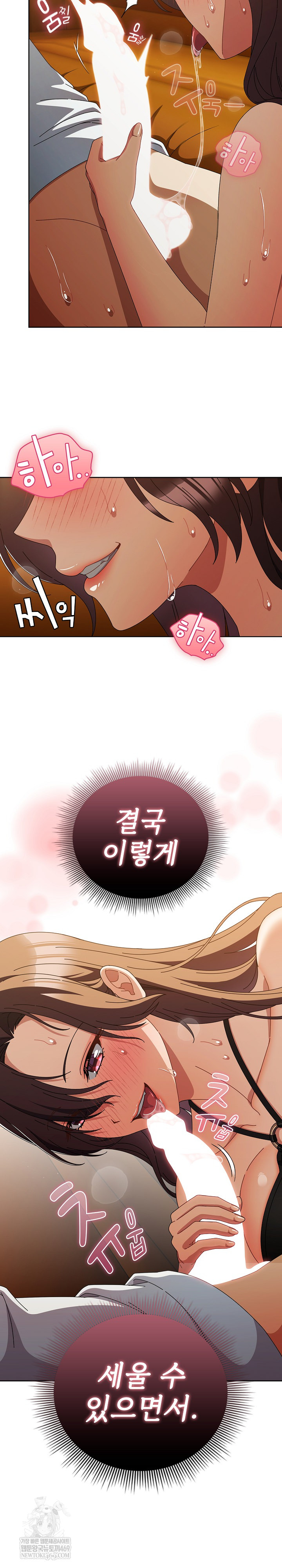 Make My Girlfriend Dirty Raw Chapter 35 - Page 7