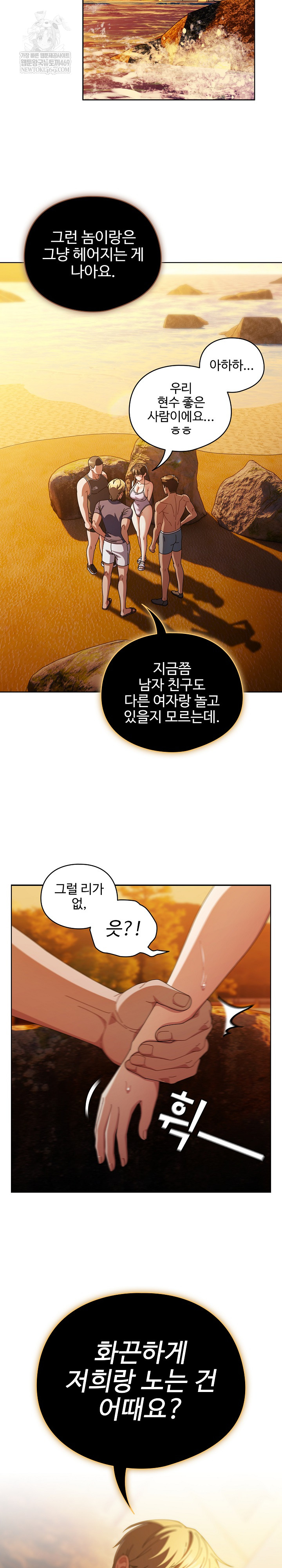 Make My Girlfriend Dirty Raw Chapter 36 - Page 8