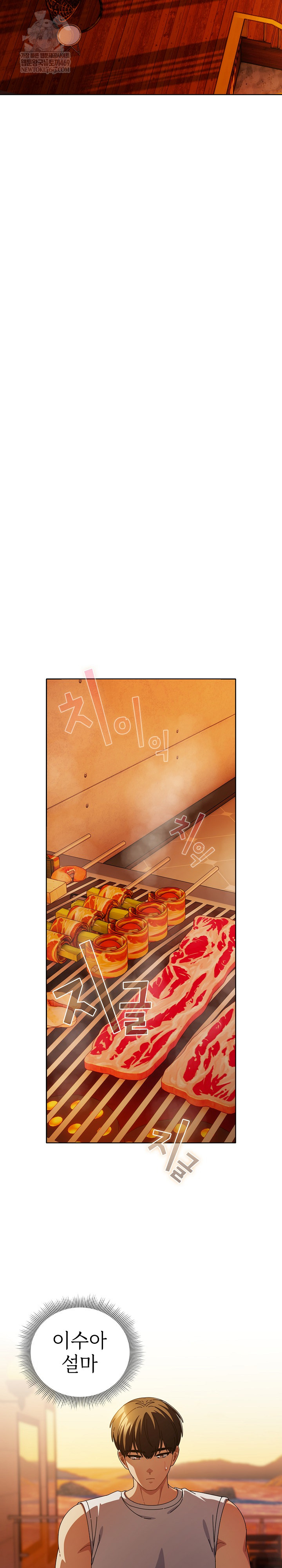 Make My Girlfriend Dirty Raw Chapter 37 - Page 19