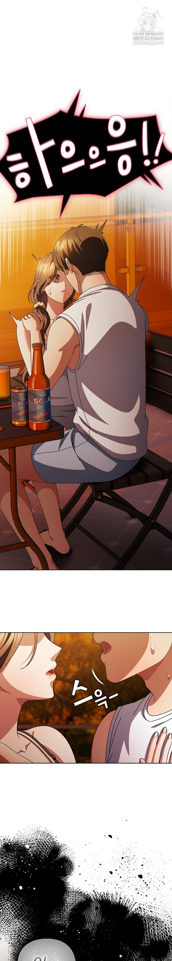 Make My Girlfriend Dirty Raw Chapter 37 - Page 27