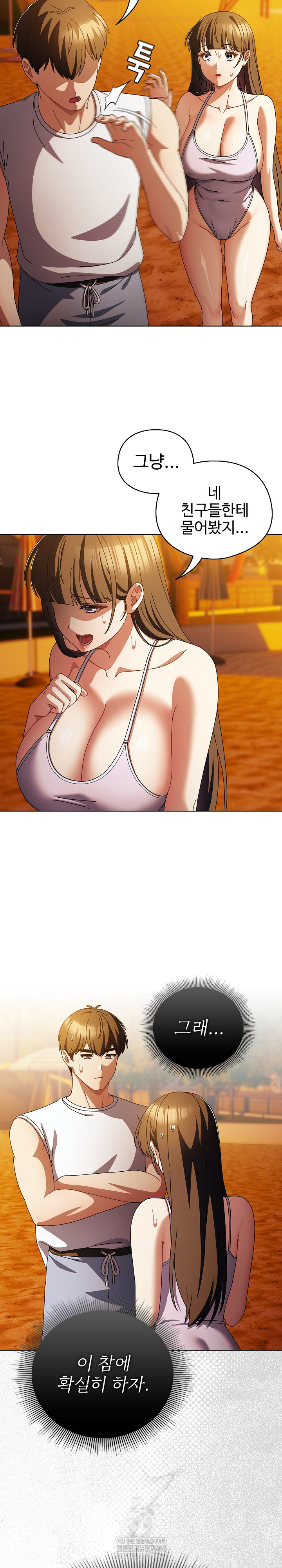 Make My Girlfriend Dirty Raw Chapter 37 - Page 6