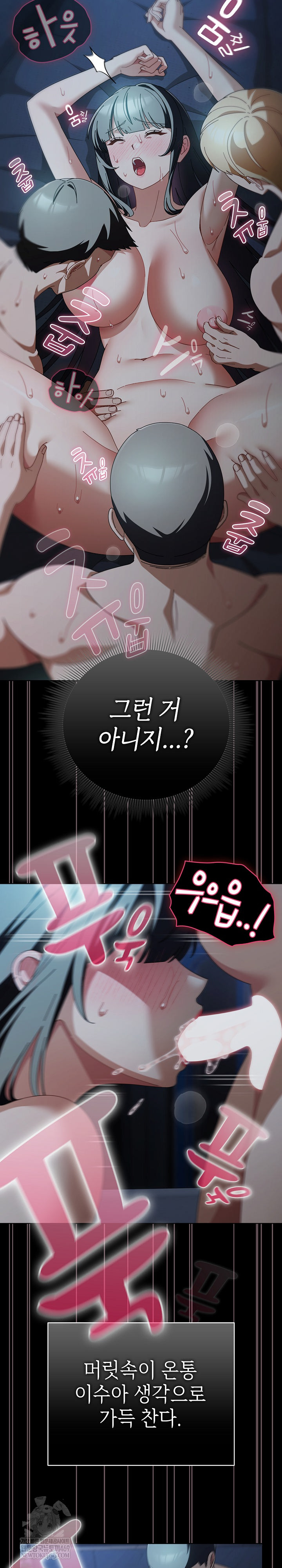 Make My Girlfriend Dirty Raw Chapter 38 - Page 18