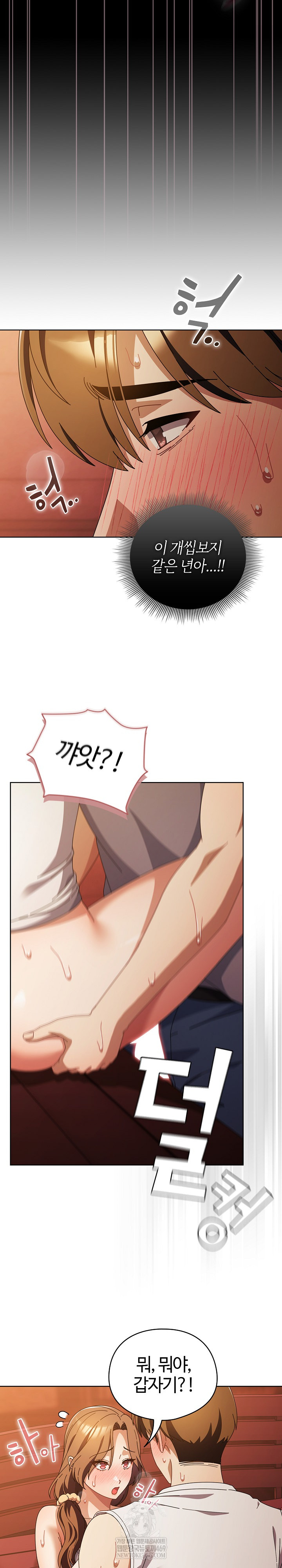 Make My Girlfriend Dirty Raw Chapter 38 - Page 22