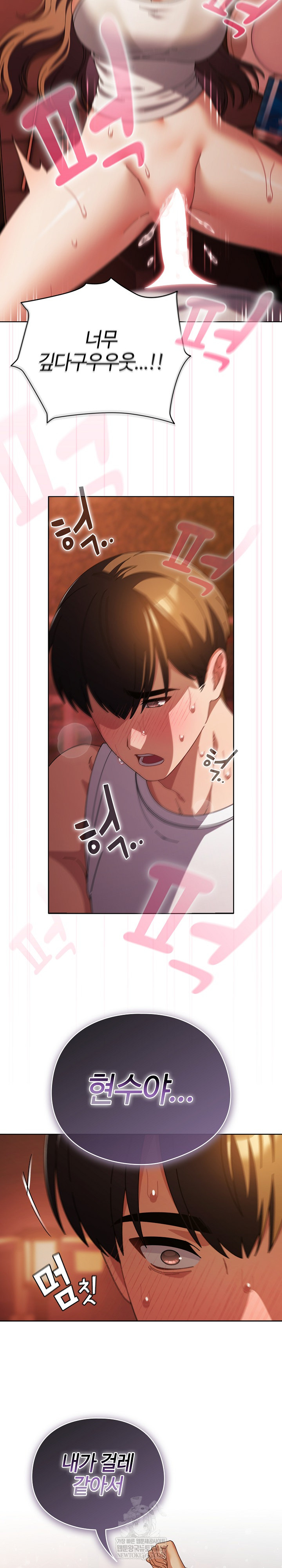 Make My Girlfriend Dirty Raw Chapter 38 - Page 24