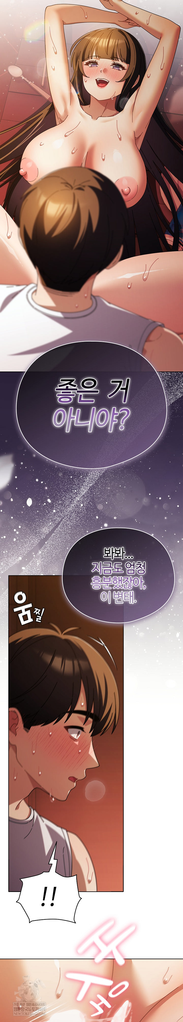 Make My Girlfriend Dirty Raw Chapter 38 - Page 25