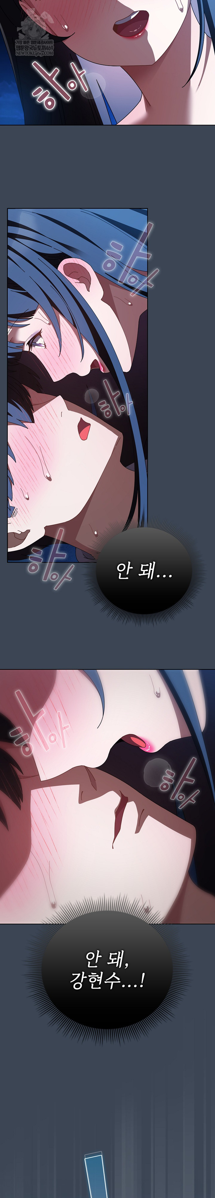 Make My Girlfriend Dirty Raw Chapter 39 - Page 20