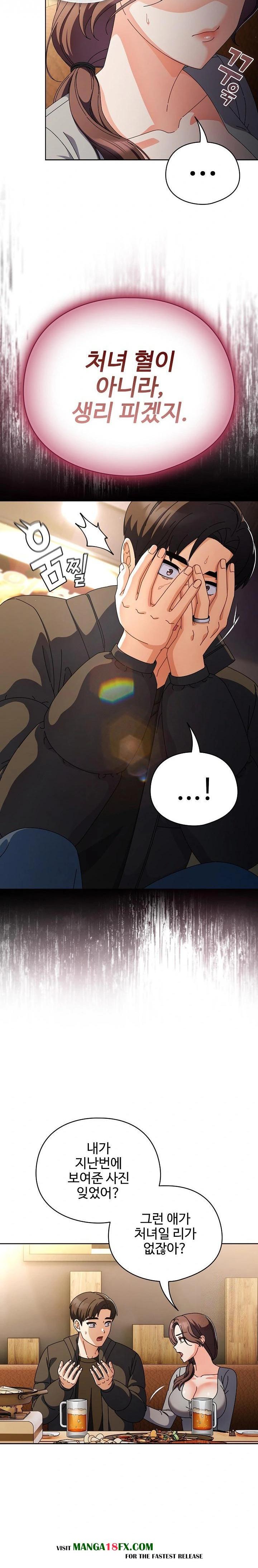 Make My Girlfriend Dirty Raw Chapter 4 - Page 3