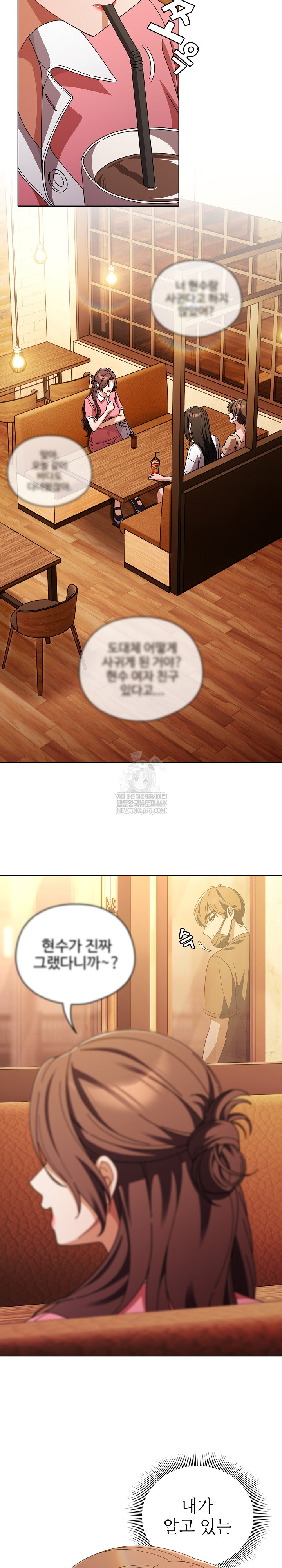 Make My Girlfriend Dirty Raw Chapter 40 - Page 14