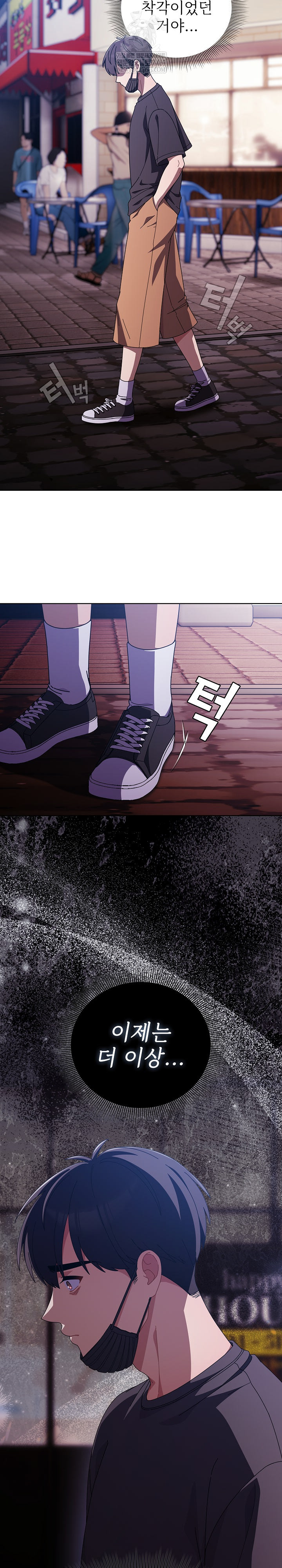 Make My Girlfriend Dirty Raw Chapter 40 - Page 19