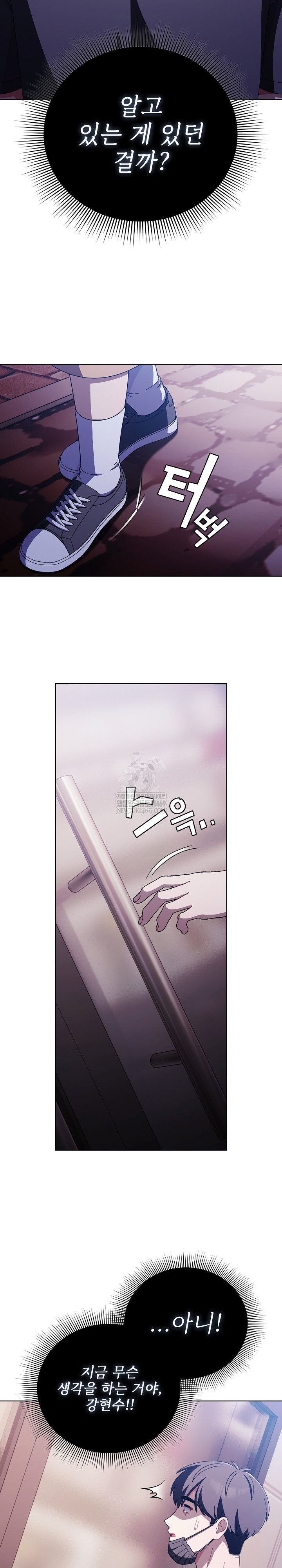 Make My Girlfriend Dirty Raw Chapter 40 - Page 23