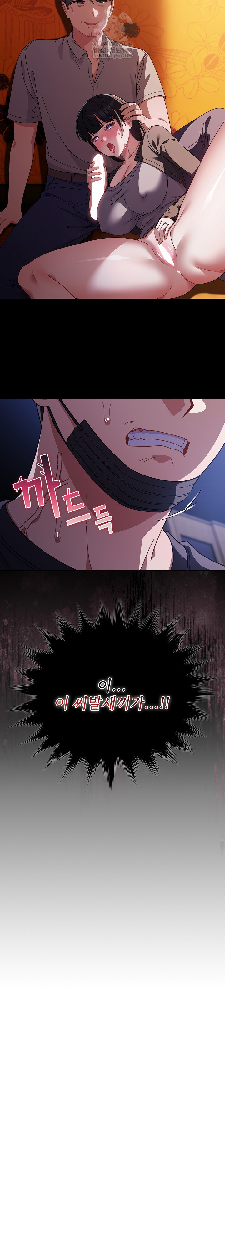 Make My Girlfriend Dirty Raw Chapter 40 - Page 28