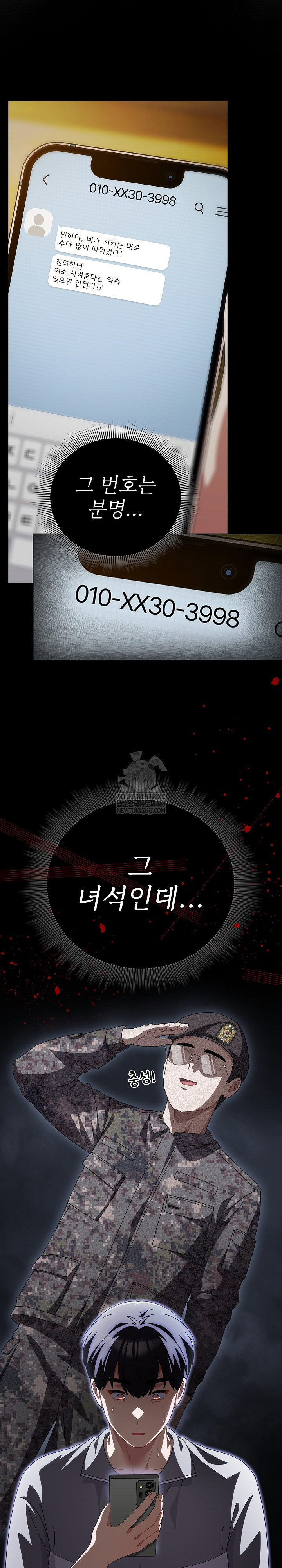 Make My Girlfriend Dirty Raw Chapter 40 - Page 3