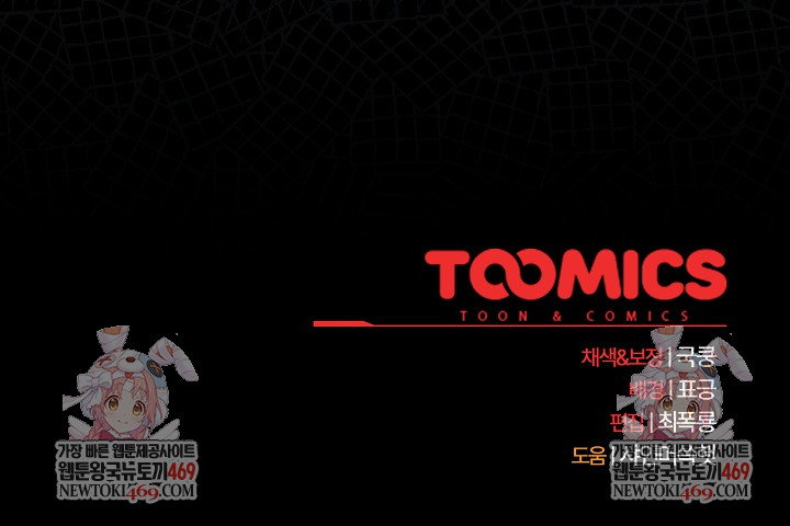 Make My Girlfriend Dirty Raw Chapter 40 - Page 32