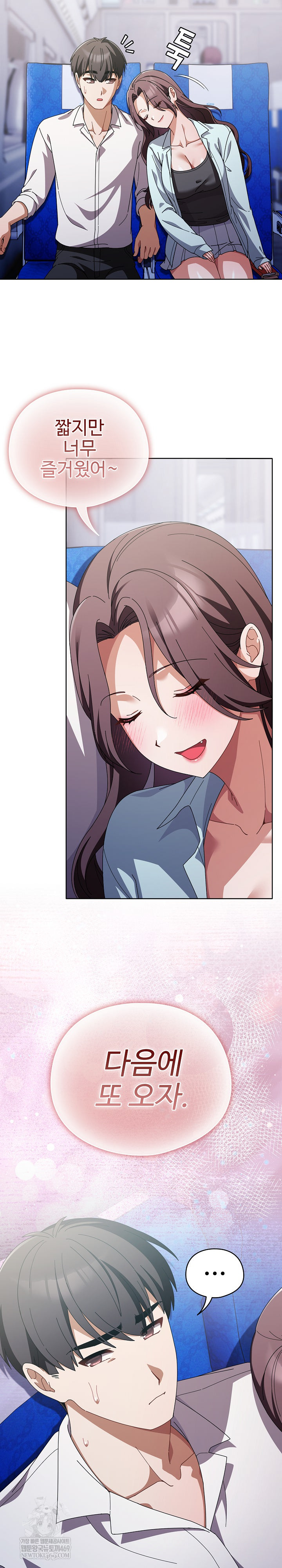 Make My Girlfriend Dirty Raw Chapter 40 - Page 6