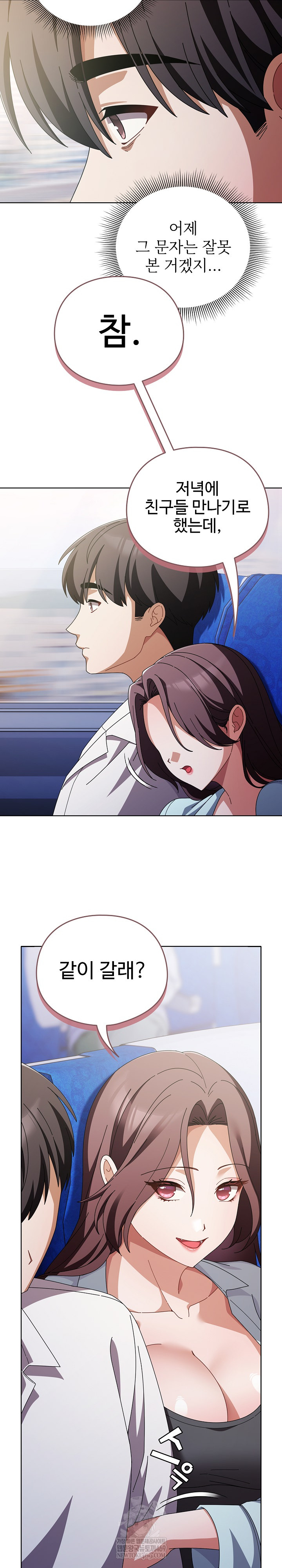 Make My Girlfriend Dirty Raw Chapter 40 - Page 8