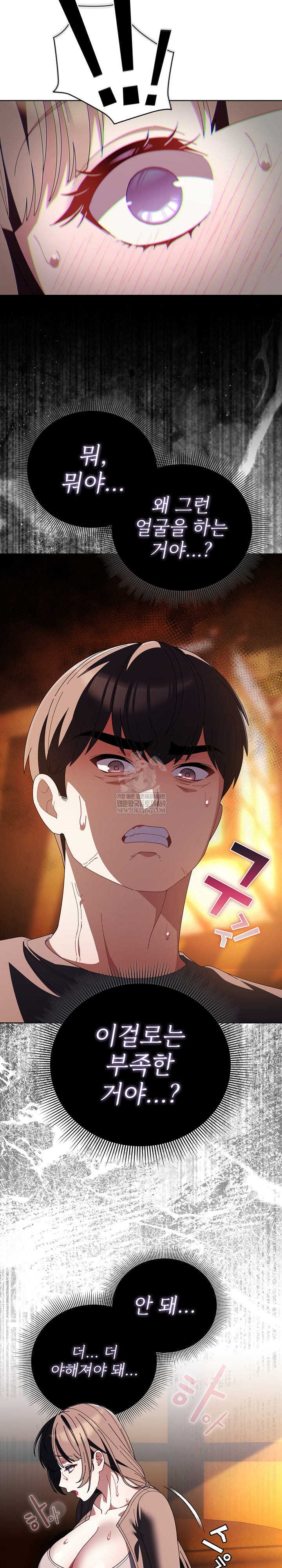 Make My Girlfriend Dirty Raw Chapter 41 - Page 11