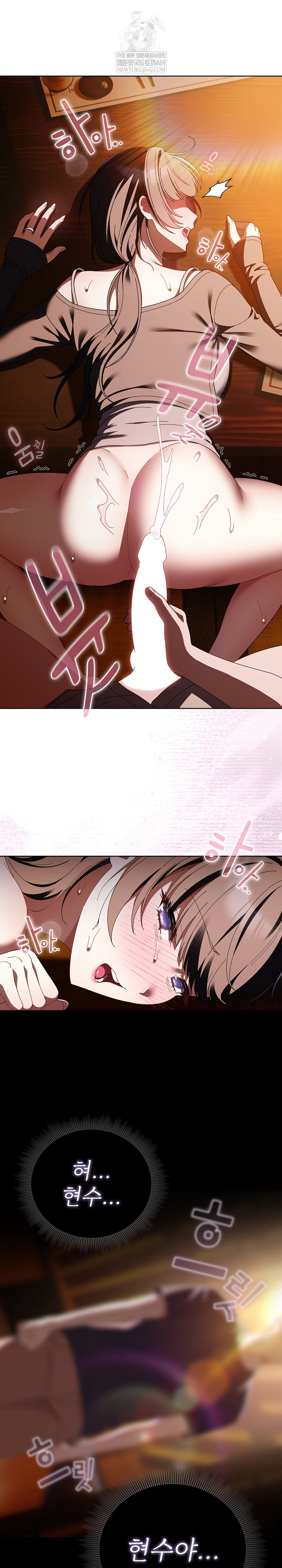 Make My Girlfriend Dirty Raw Chapter 41 - Page 21