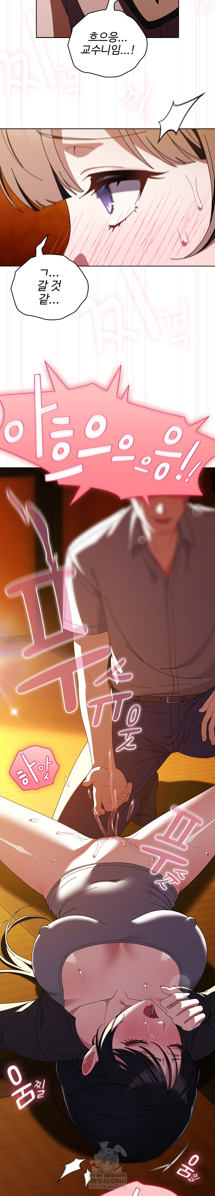 Make My Girlfriend Dirty Raw Chapter 41 - Page 9