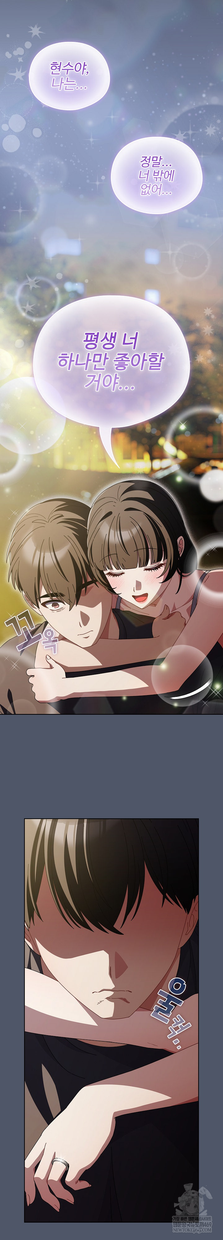 Make My Girlfriend Dirty Raw Chapter 42 - Page 10