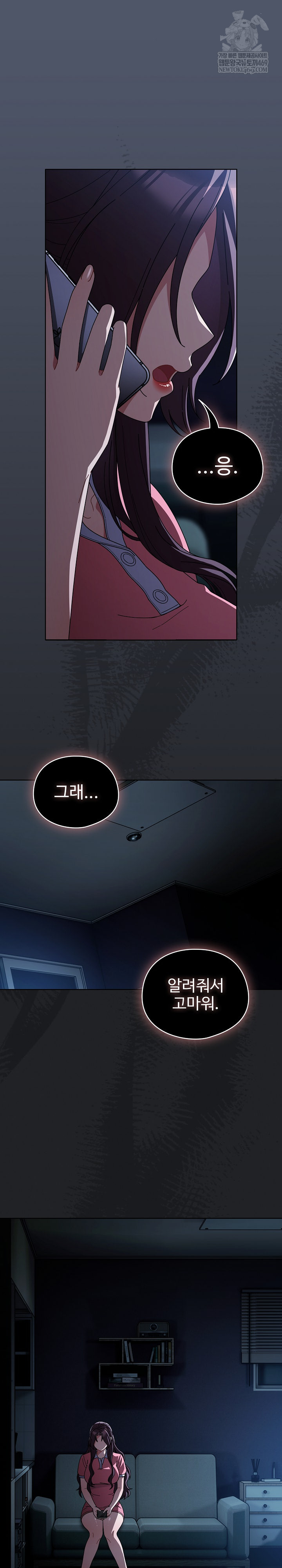 Make My Girlfriend Dirty Raw Chapter 42 - Page 16