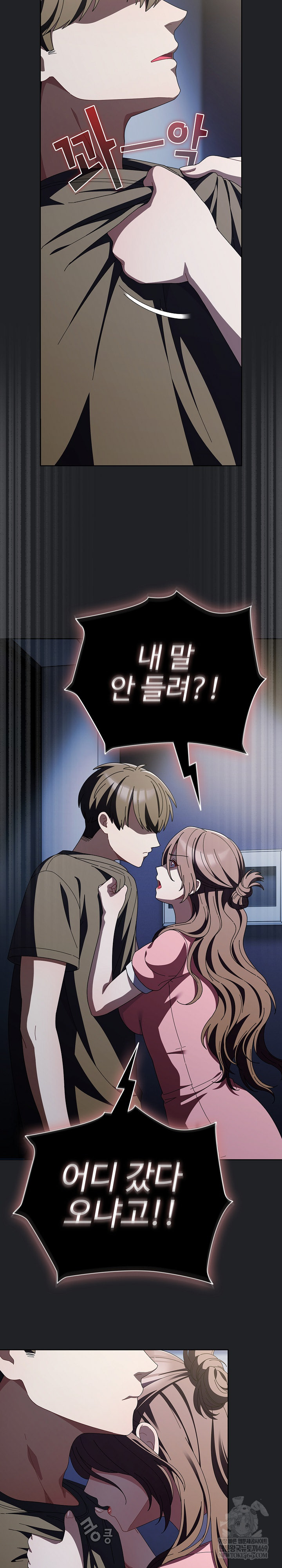 Make My Girlfriend Dirty Raw Chapter 42 - Page 20