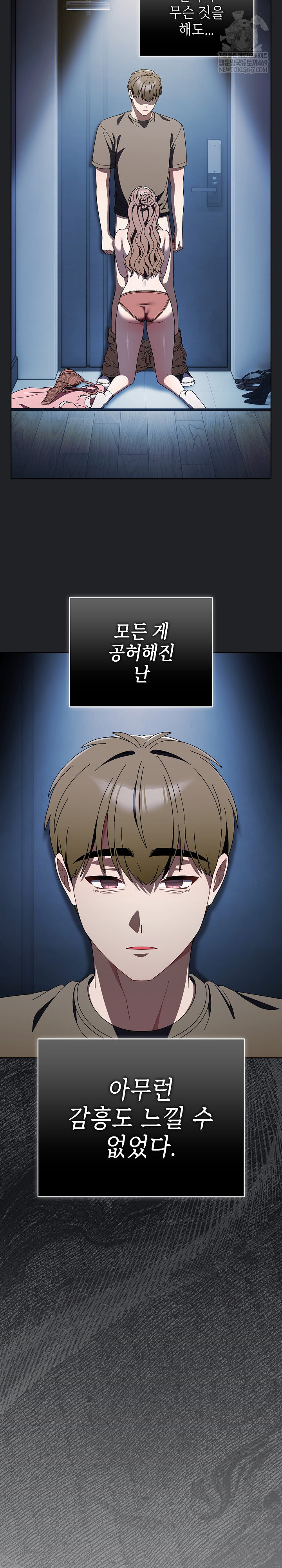 Make My Girlfriend Dirty Raw Chapter 43 - Page 16