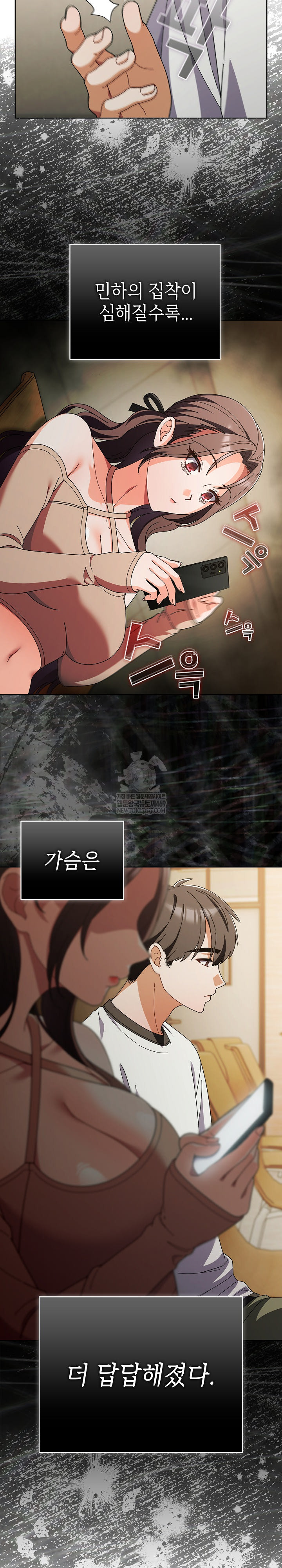 Make My Girlfriend Dirty Raw Chapter 43 - Page 19