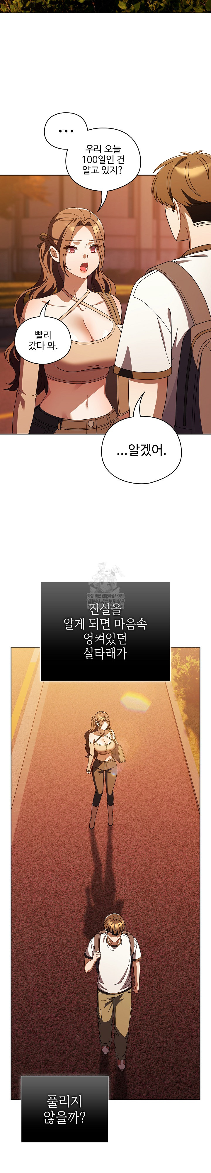 Make My Girlfriend Dirty Raw Chapter 43 - Page 21