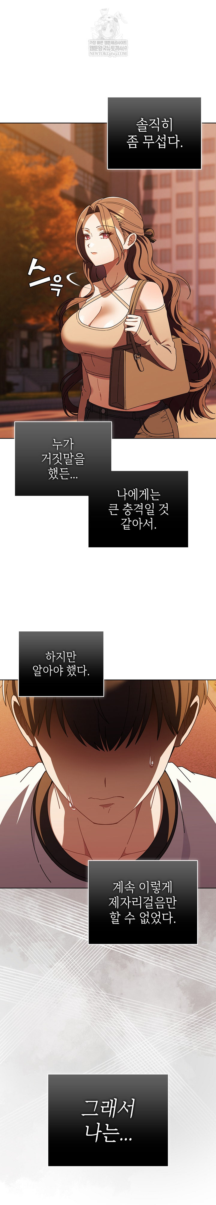 Make My Girlfriend Dirty Raw Chapter 43 - Page 22