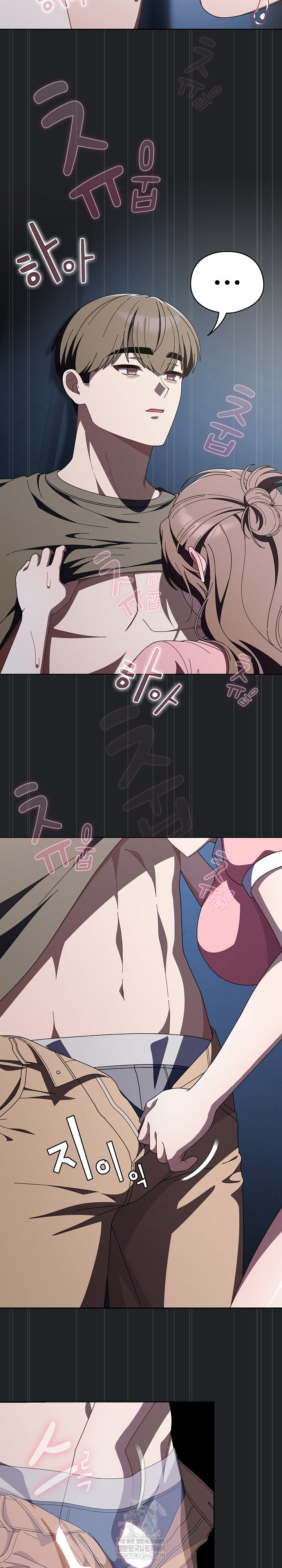 Make My Girlfriend Dirty Raw Chapter 43 - Page 8