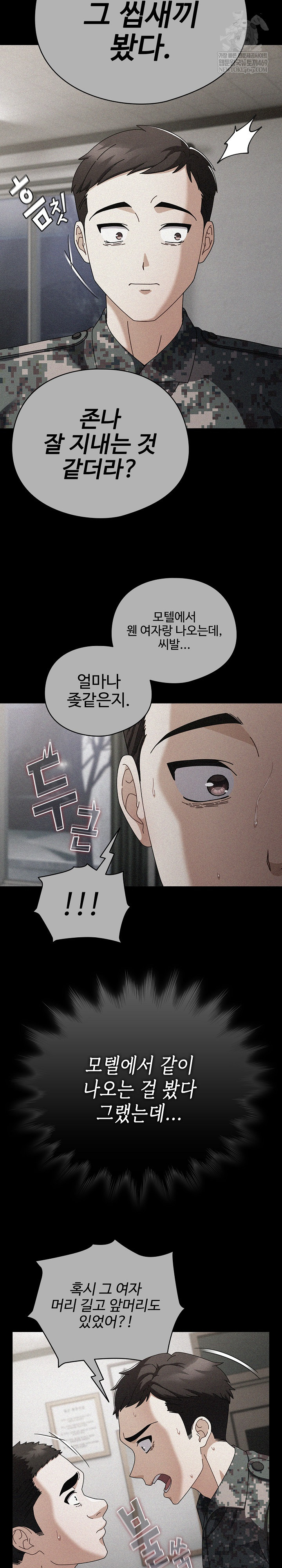 Make My Girlfriend Dirty Raw Chapter 44 - Page 25