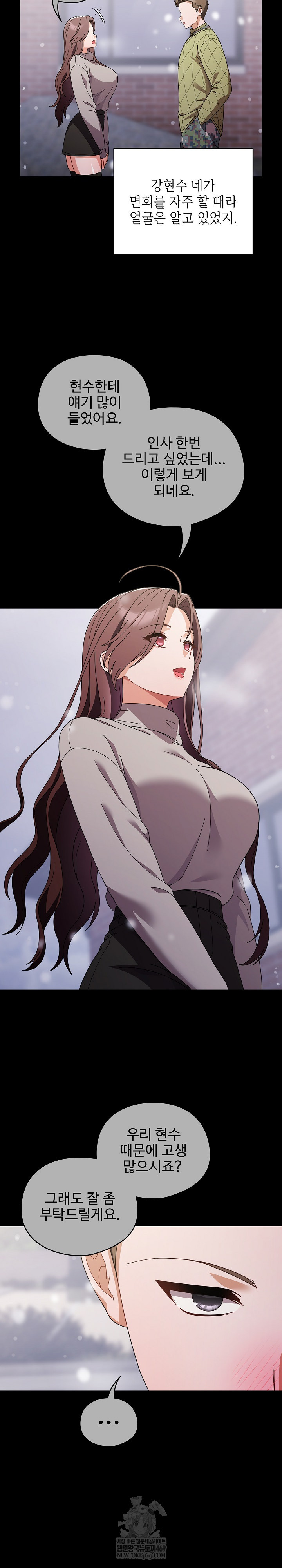 Make My Girlfriend Dirty Raw Chapter 44 - Page 6