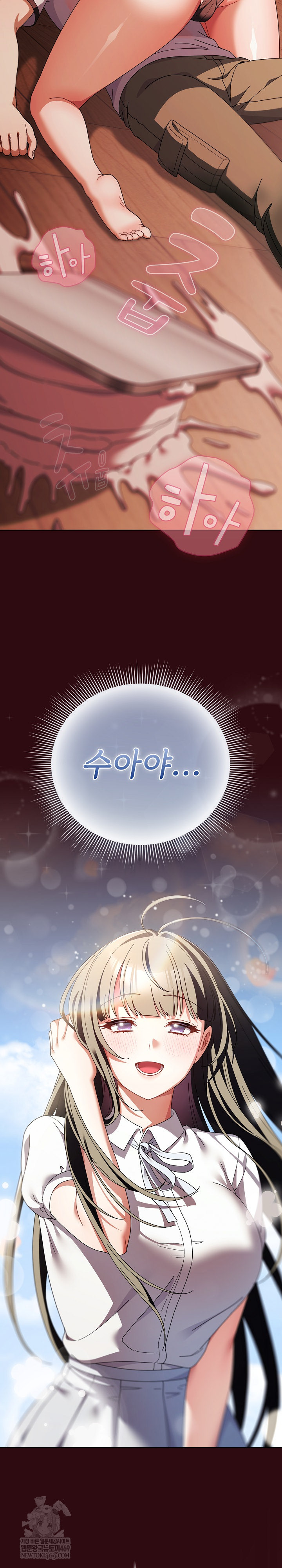 Make My Girlfriend Dirty Raw Chapter 45 - Page 25