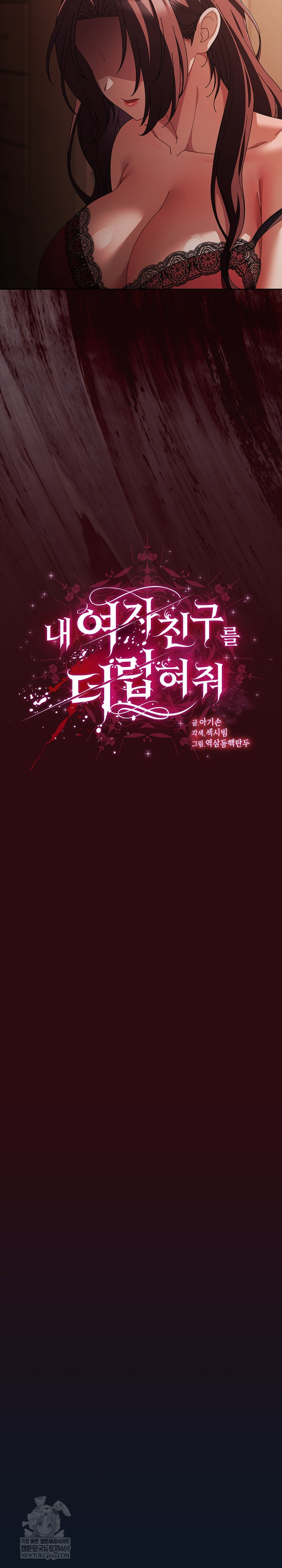 Make My Girlfriend Dirty Raw Chapter 45 - Page 28