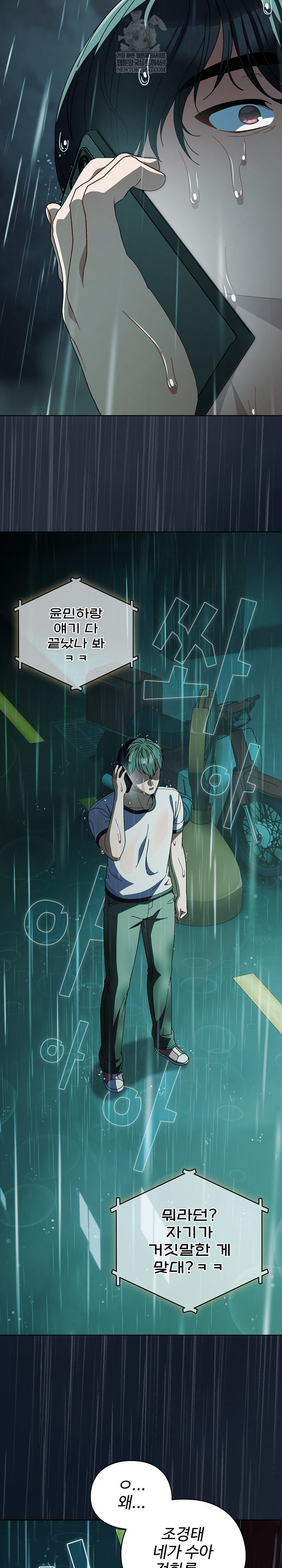 Make My Girlfriend Dirty Raw Chapter 45 - Page 31