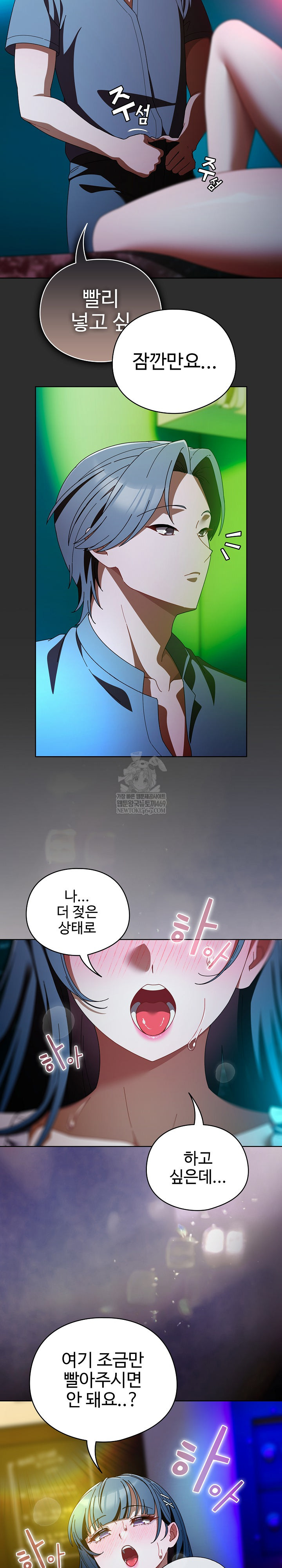 Make My Girlfriend Dirty Raw Chapter 46 - Page 12