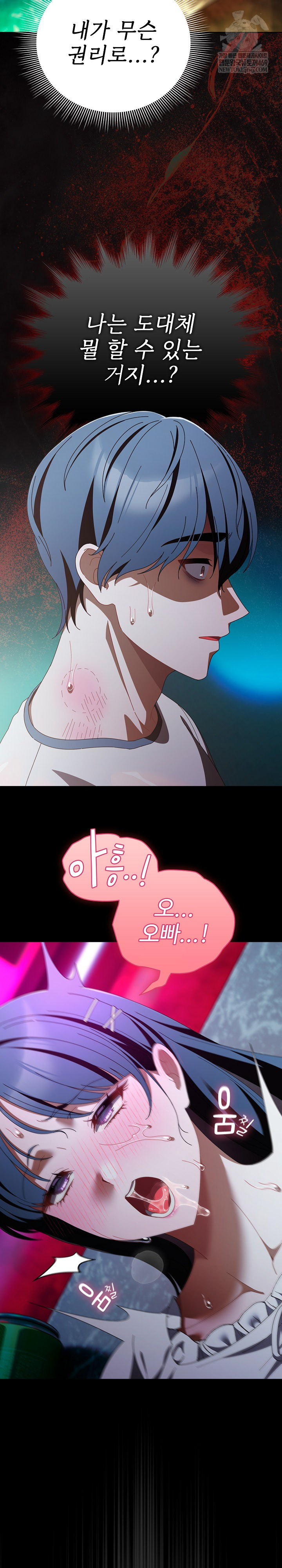 Make My Girlfriend Dirty Raw Chapter 46 - Page 21