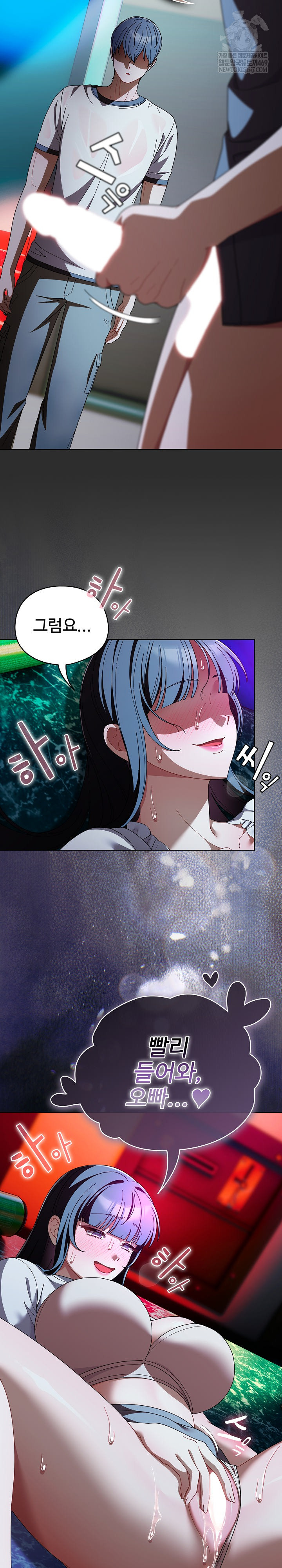 Make My Girlfriend Dirty Raw Chapter 46 - Page 24