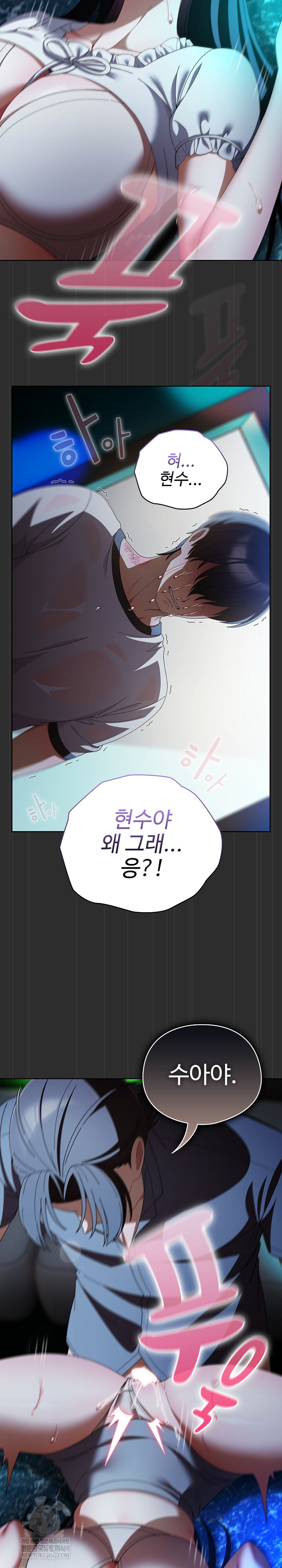 Make My Girlfriend Dirty Raw Chapter 47 - Page 3